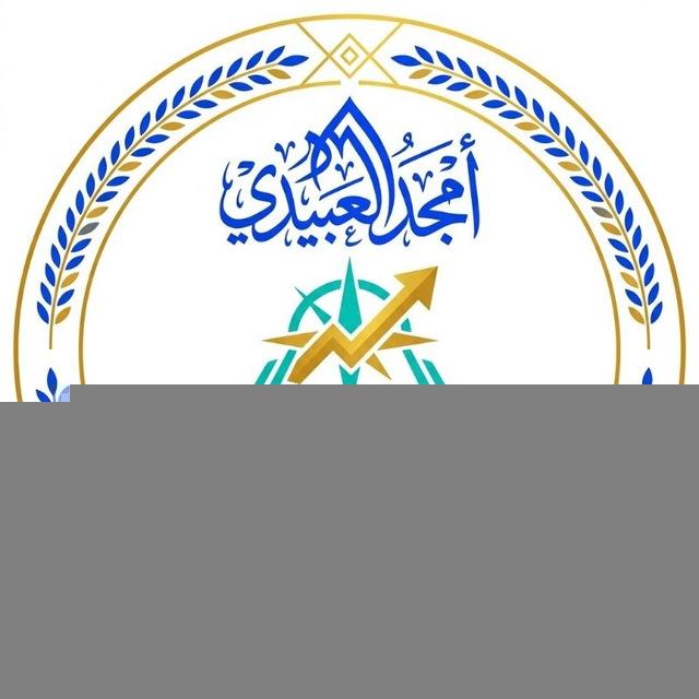 امجد العبيدي انكليزي سادس اعدادي