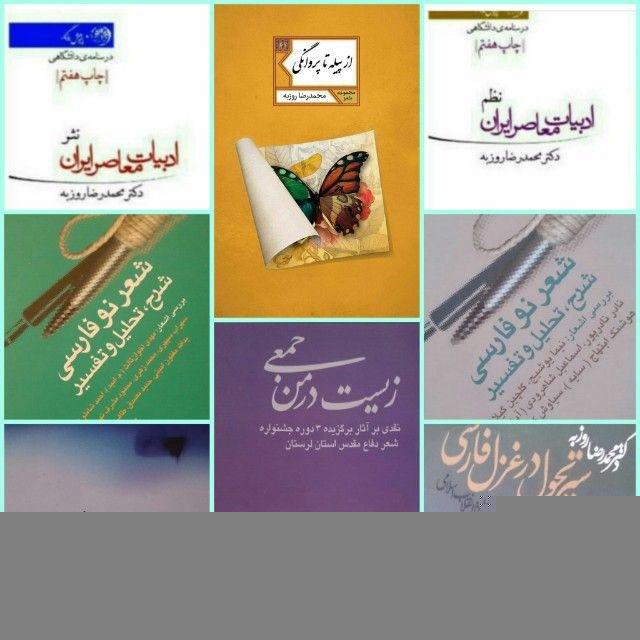 حرف‌هايى براى نگفتن