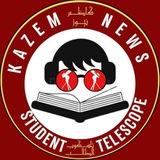 كاظم نيوز || تلسكوب الطالب