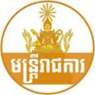 ឯកសារមន្រ្តីរាជការស៊ីវិល
