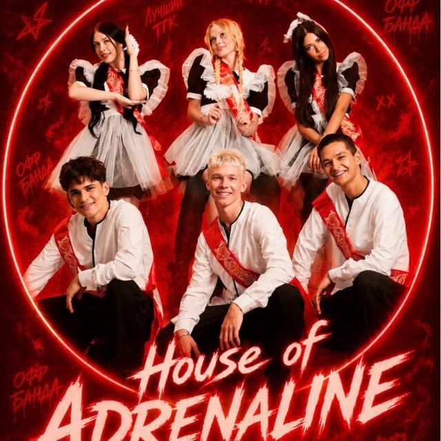 House of Adrenaline ❤️