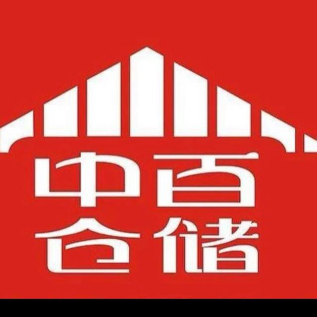 中百超市购物中心