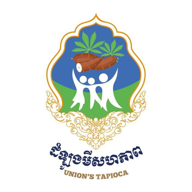 CCUAC-ពោត-ដំឡូងមីសហភាព