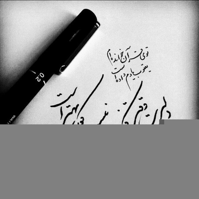 تک‌بیتی،تک مصرع‌سازعشق🎶