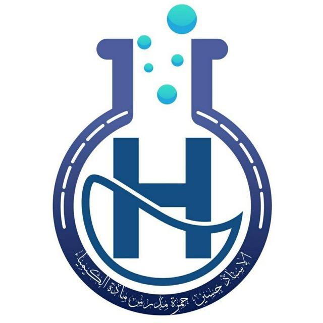 الاستاذ حسين حمزة