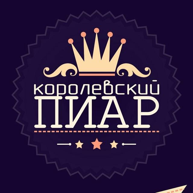 ПИАР📣ЧАТЫ📣РЕКЛАМА