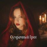 Witchrics