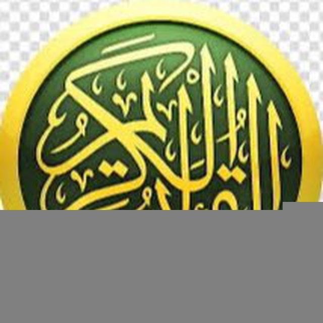 Al Quran 30 Juz