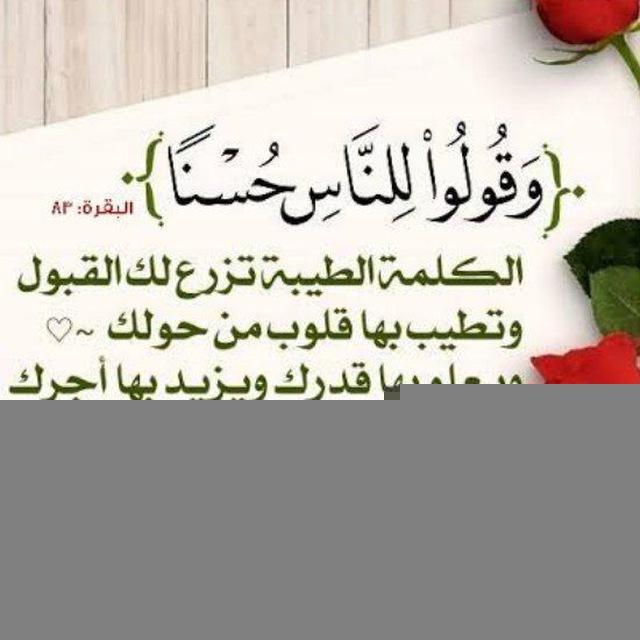 ملصقات دينية مجانية🌷❤️