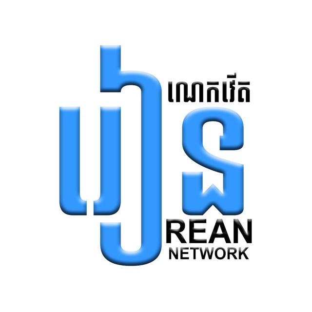 Rean​ Computer​ Networking​