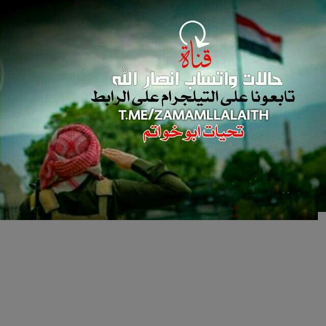 حالات وتساب انصارالله🔥🎬