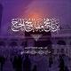 برنامج مفاتيح الحج ١٤٤٧