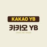 카카오 YB