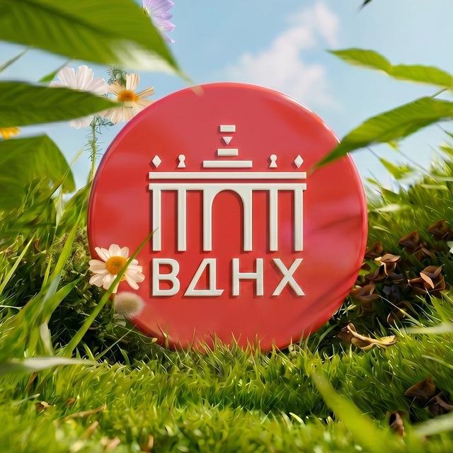 ВДНХ