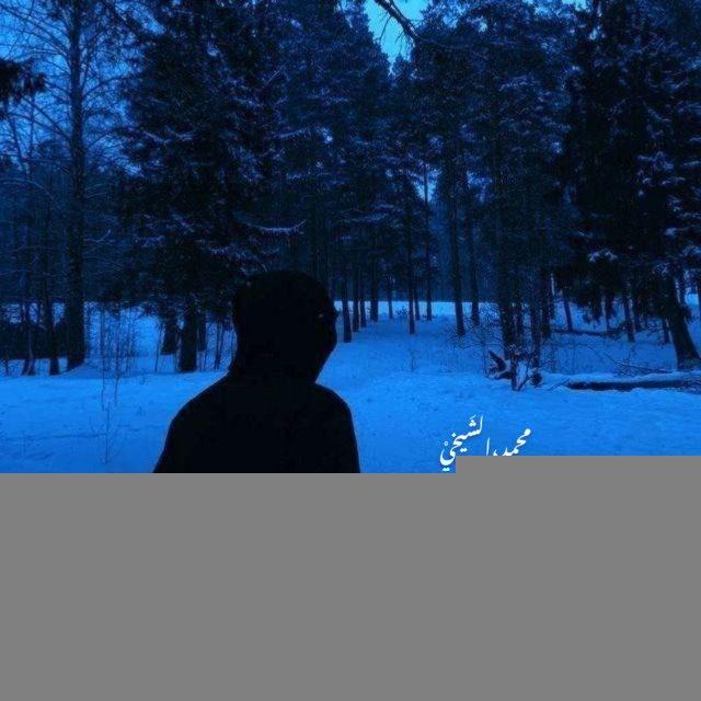 ᷂مَحمدٓ،الشَيخِيْ