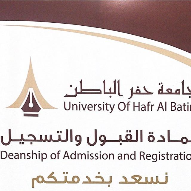وكالة القبول والتسجيل - النعيرية
