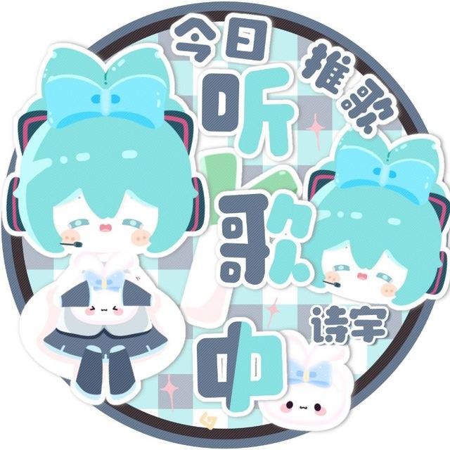 音乐节 ᰔ