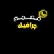 تنزيل كاب كات مهكر capcut pro