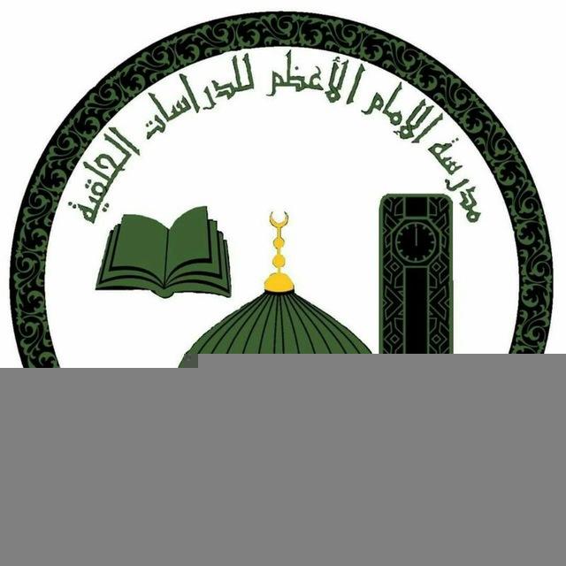دروس الشيخ نوري الحنفي
