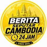 🇰🇭 SEPUTAR BERITA CAMBODIA🇲🇨