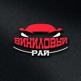 Виниловый Рай