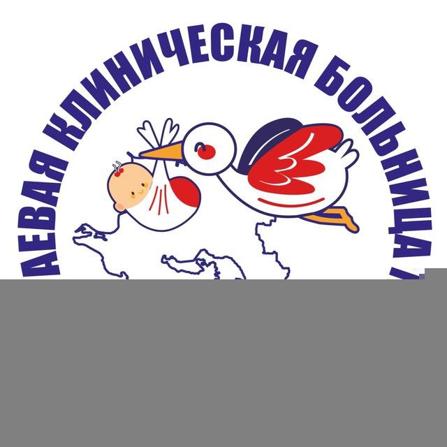 Перинатальный центр ККБ2