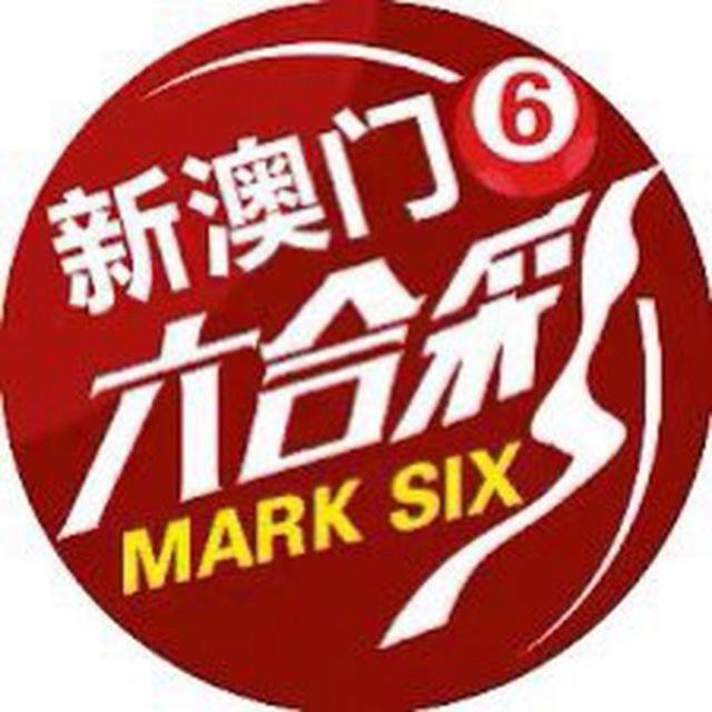 新澳资料交流群