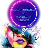 БЬЮТИ ФОКУС