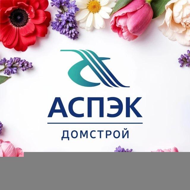 АСПЭК-Домстрой