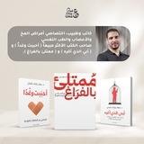 Emad Rashad Osman