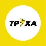 Труха⚡️Суми