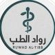 Rowad medical ༒ فريق رواد الطب