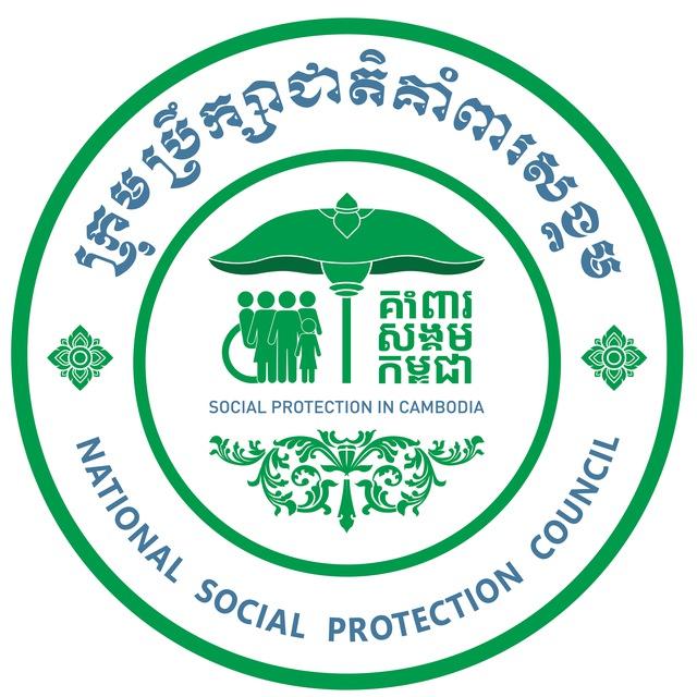 អគ្គលេខាធិការដ្ឋានក្រុមប្រឹក្សាជាតិគាំពារសង្គម GS-NSPC