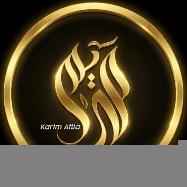 Karim Attia