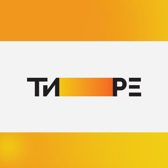 ТИРЕ. ОНЛАЙН курсы для школьников