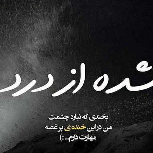 تنهایی من