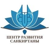 САНКИРТАНА В РОССИИ (ЦРС)