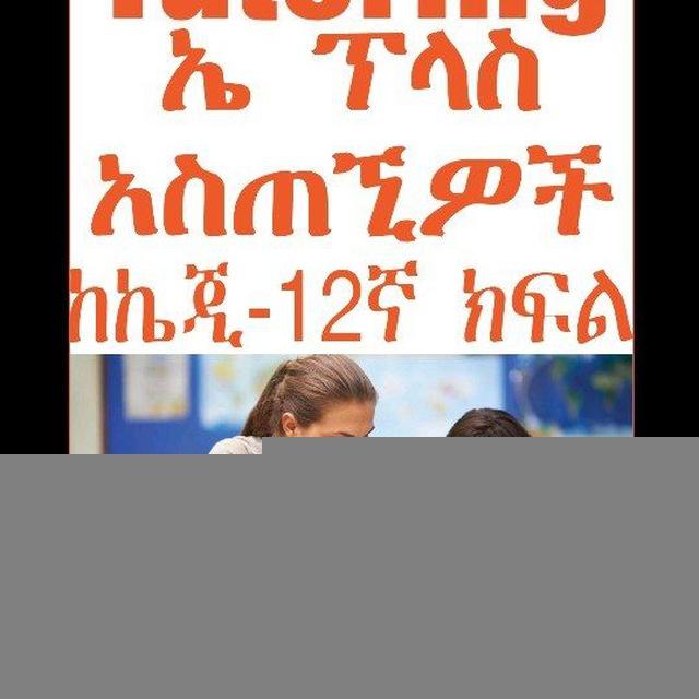 A Plus Tutoring Official