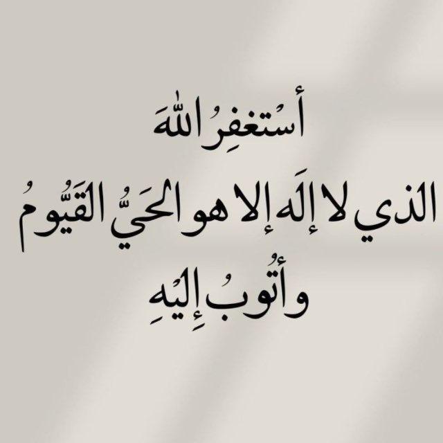 أذكار /دعاء /استغفار/