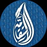 قناة الاستقامة