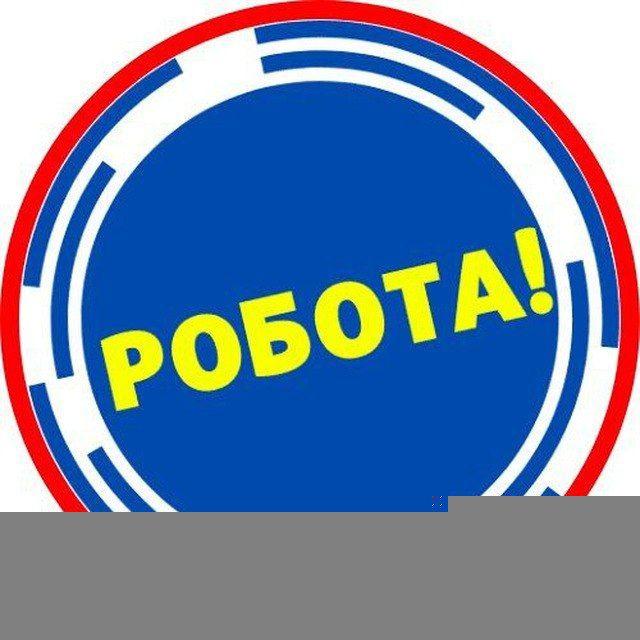 Робота Біла Церква