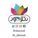 طب سنتی دکتر داود