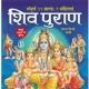 18 महापुराणों और वेदों का ज्ञान MP3 में