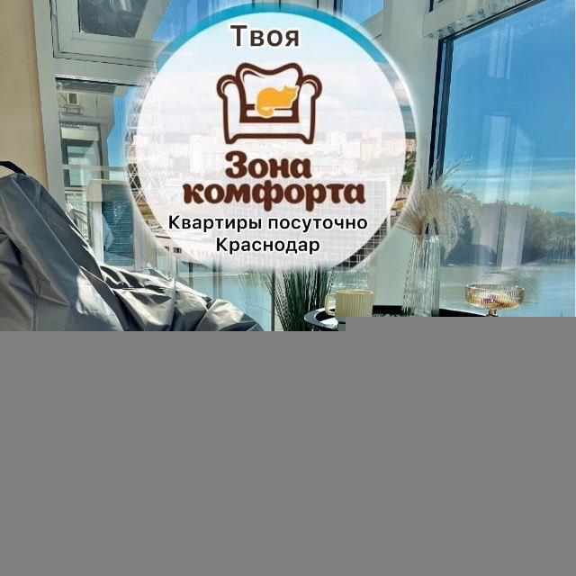 Квартиры_Краснодар_посуточно