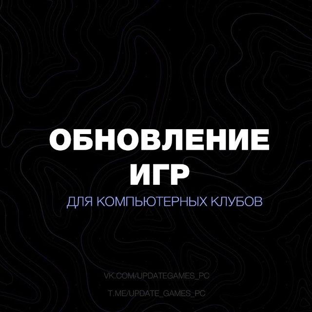 Обновления игр
