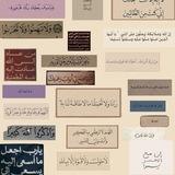 أثـَر ثـَالَث