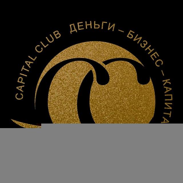 Канал "Деньги - Бизнес - Капитал" Елены Алыбаевой