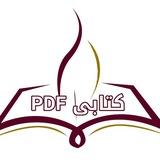 كتابي KETAPY pdf