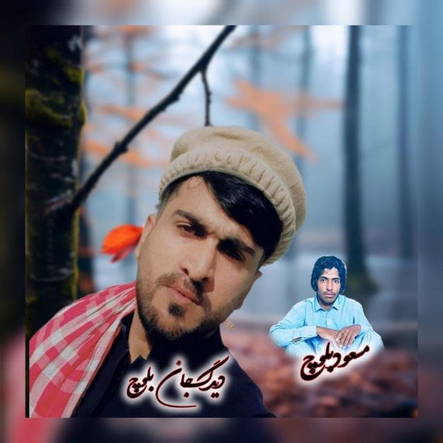 دیدگ بلوچ موزیک