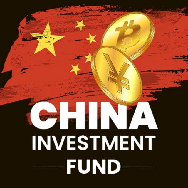 中国投资基金 China Investment Fund 🇨🇳 💰 💎